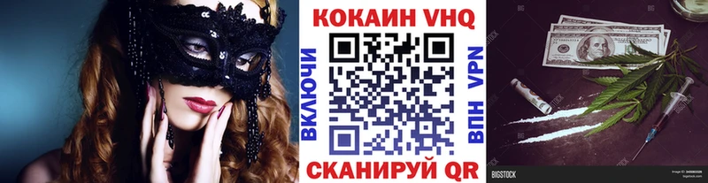 COCAIN VHQ  Джанкой 