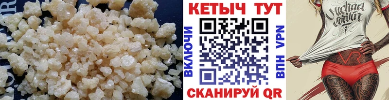 Кетамин VHQ  Джанкой 