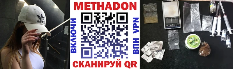 МЕТАДОН methadone сайты даркнета формула Джанкой